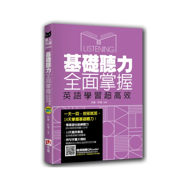 學習高中高中英語聽力測驗題本1 歷史價格詳細信息