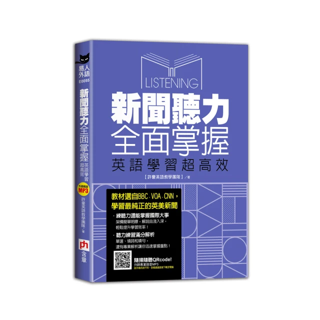 學習高中高中英語聽力測驗題本1 歷史價格詳細信息