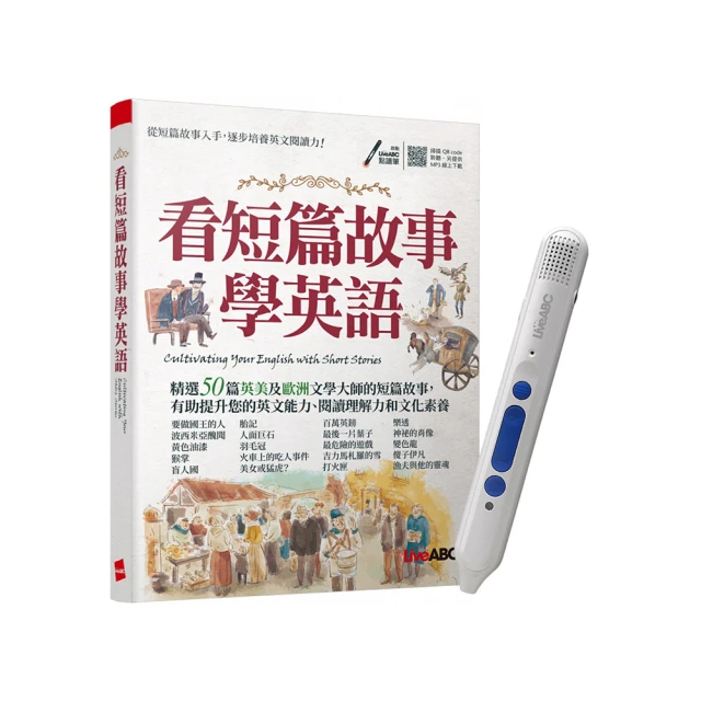 【看成語學智慧：彩圖注音版】》ISBN:9866658006│明天圖際圖│王陽光 無劃記 104A 歷史價格詳細信息