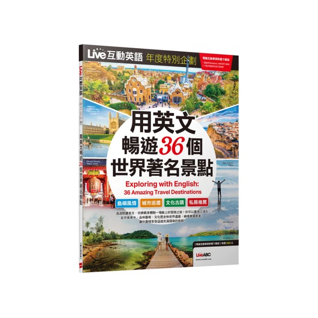 用英文動詞和外國人聊不完（附1MP3） 歷史價格詳細信息