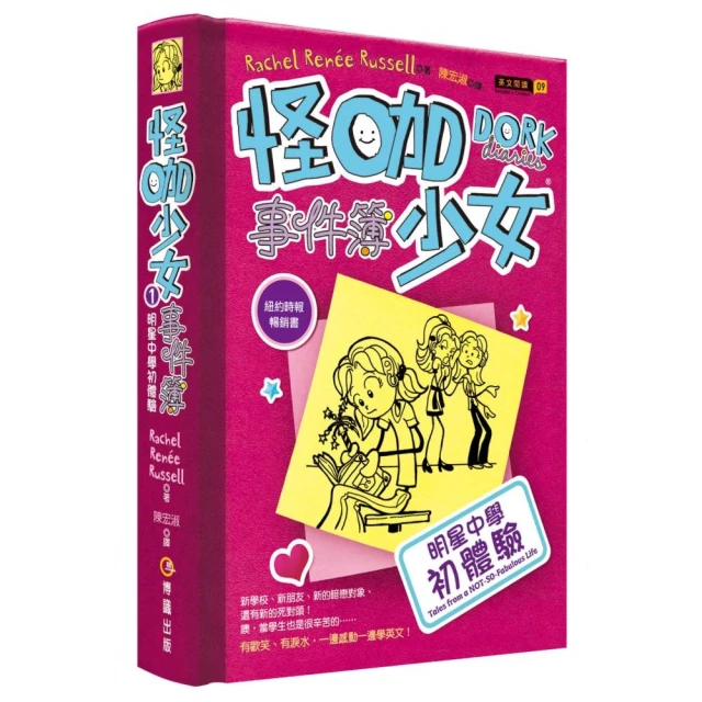怪咖少女事件簿【12】平裝本：意外的暗戀風暴【100圖書文具生活館】 歷史價格詳細信息