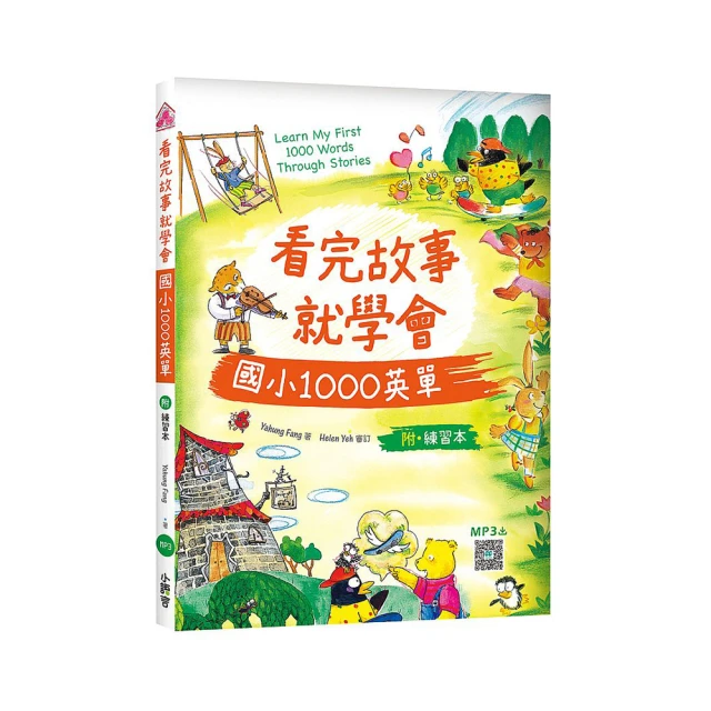 寂天看插畫20天背熟新制多益600核心單字 歷史價格詳細信息