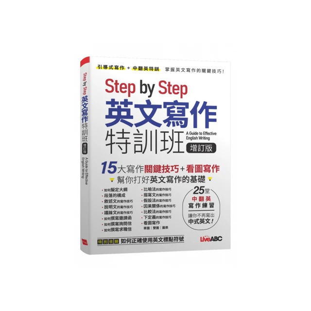 STEP BY STEP英文寫作特訓班+用美國學生的方法學好英文閱讀+圖表解構超強英文閱讀題組學習法+英文寫作12大關鍵 歷史價格詳細信息