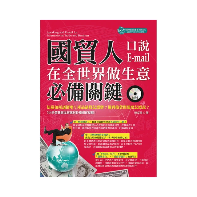 國貿 B.C.S英語:A咖國貿人(深植就業力+升值職場競爭力) 歷史價格詳細信息