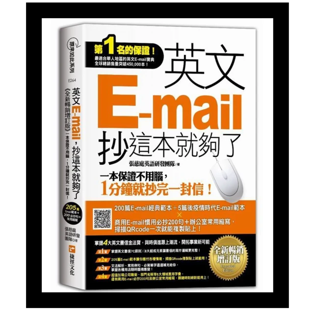 這本E-mail最實用！英文職場高手，50個單元幫你寫好跨國信件《新絲路》 歷史價格詳細信息