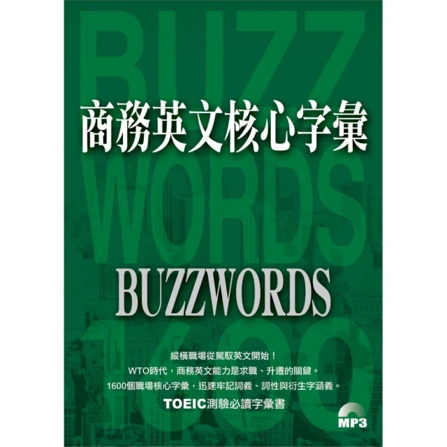 核心英文字彙 2251-4500 LEVELS 3&4 (1MP3) 歷史價格詳細信息