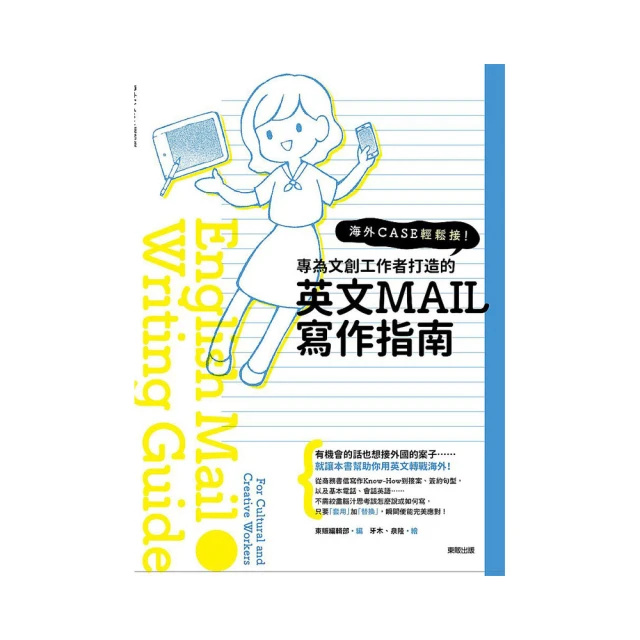 英文作文輕鬆上手 第二版 歷史價格詳細信息