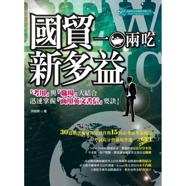 國貿 B.C.S英語:A咖國貿人(深植就業力+升值職場競爭力) 歷史價格詳細信息