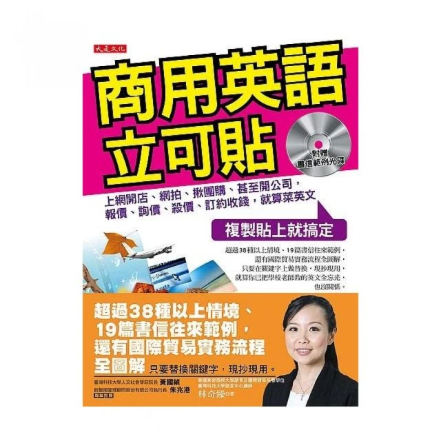 商用泰語（附MP3+贈泰文版鍵盤貼）【金石堂】 歷史價格詳細信息