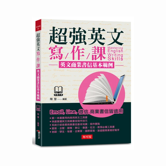 超速寫作：30秒寫出攻心關鍵句，零基礎也能成為文案行銷高手 歷史價格詳細信息