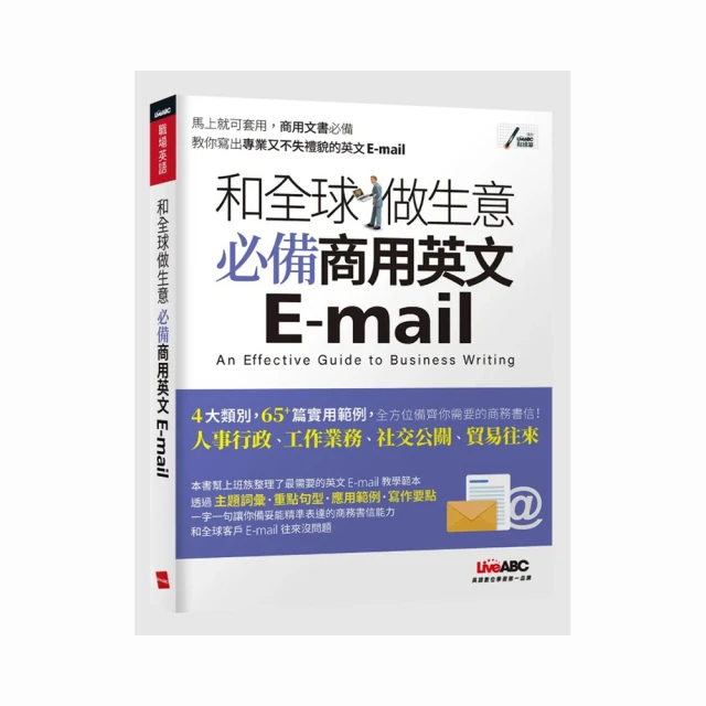 和全球做生意 必備簡報英語 歷史價格詳細信息