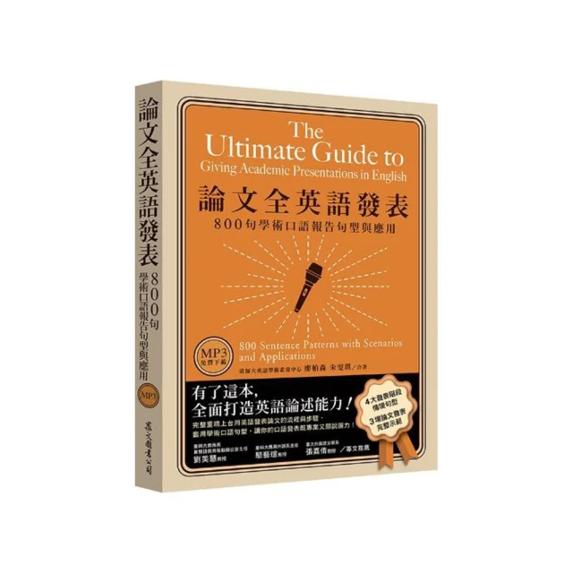 英語應用文實用寫作手冊 陳興 9787564121822 【台灣高教簡體書】 歷史價格詳細信息