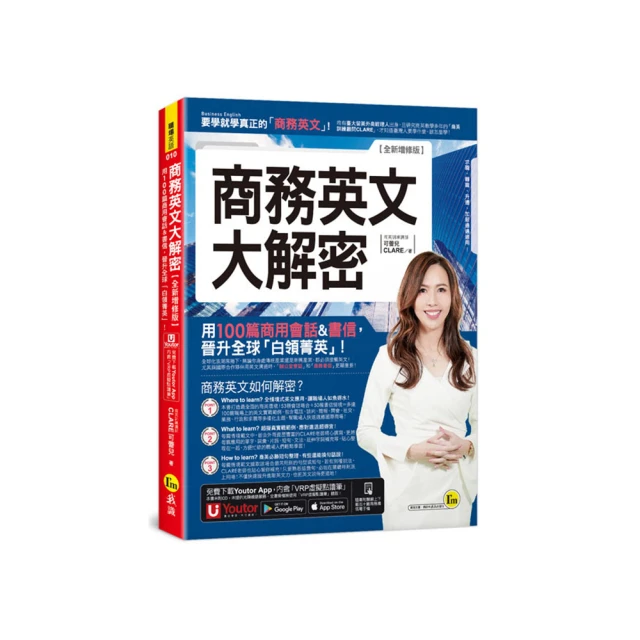 英文商務書信範例&應用 【彩圖三版】 (16K彩色精裝) 歷史價格詳細信息