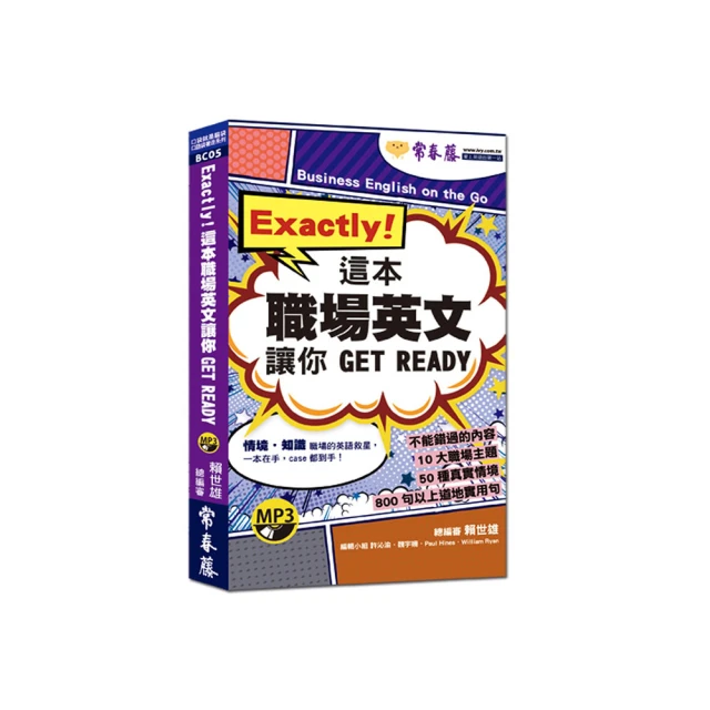 職場這齣戲，演好自己就夠了？：那些惱人的，終將是襯托你的背後景深，如何從庸碌攀比中開脫，做個懂賺錢的自由人？ 歷史價格詳細信息