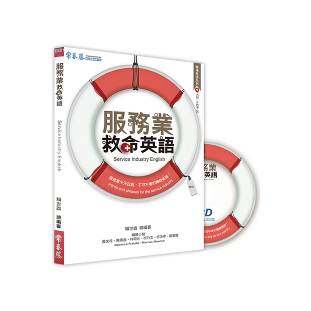 服務業日語【QR碼行動學習版】：套用、替換、零失誤！第一線人員最實用，100%提高業績的全方位日本語應對指/田中実加/ 松川佳奈/ 劉馨穜 文鶴書店 Crane Publishing 歷史價格詳細信息