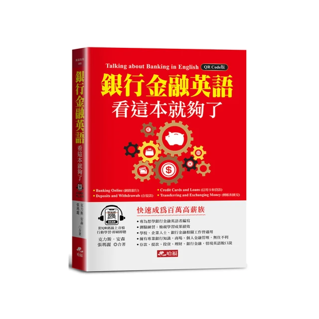 金融英語900句 | 陳偉華，浩瀚主編 | 世界圖書出版公司北京公司, 歷史價格詳細信息