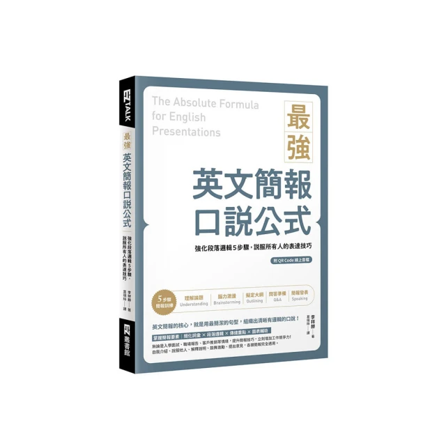 最強英文寫作指南：風靡全球的萬用寫作法，五大類文體完全適用！ 歷史價格詳細信息