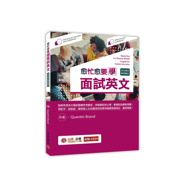 愈忙愈要學英文提案與報告 / Quentin Brand 歷史價格詳細信息