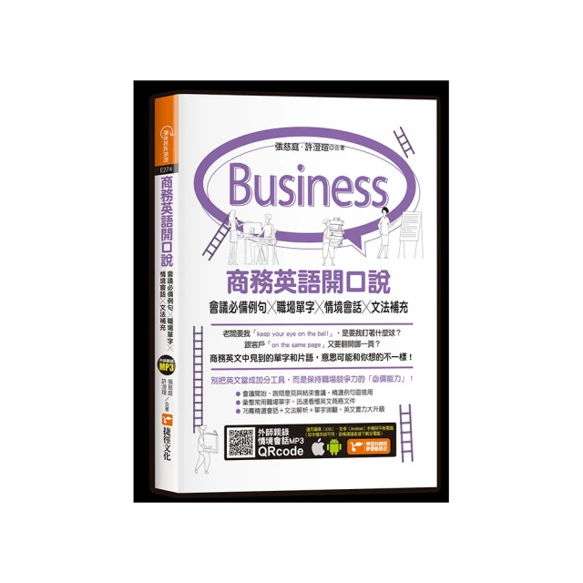 商用職場必備！超解析日本語敬語：情境×對象×例句快速查找，高效學習即刻開口說【金石堂】 歷史價格詳細信息