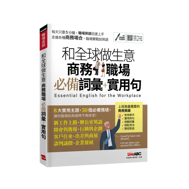 商用職場必備！超解析日本語敬語：情境×對象×例句快速查找，高效學習即刻開口說【金石堂】 歷史價格詳細信息
