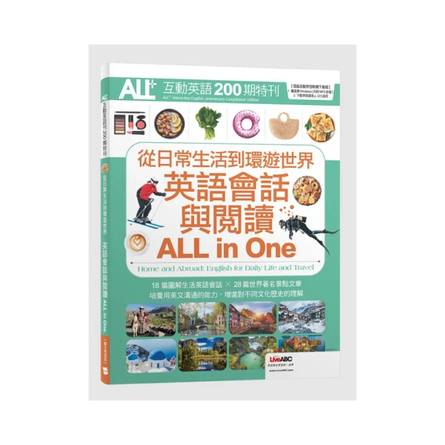 ALL+互動英語年度特別專刊 即學即用 超實用英語會話X慣用語 歷史價格詳細信息