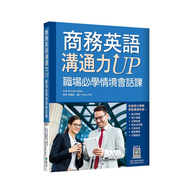 商用職場必備！超解析日本語敬語：情境×對象×例句快速查找，高效學習即刻開口說【金石堂】 歷史價格詳細信息
