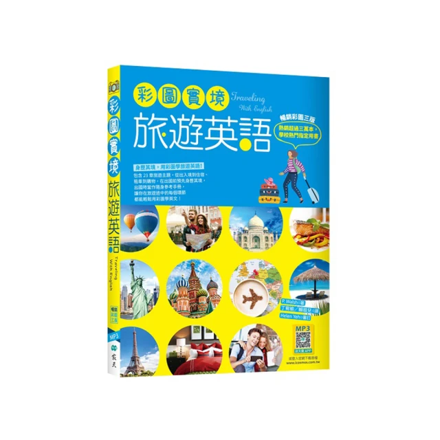 實境英文練聽力：跟著做，聽＆說同步進化！/ 劉怡均nana / 貝塔語言出版 歷史價格詳細信息