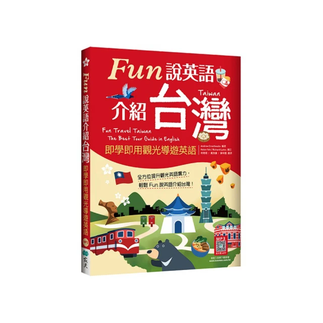 觀光英語Lets Go!【三版】（32K彩圖+寂天雲隨身聽APP） 歷史價格詳細信息