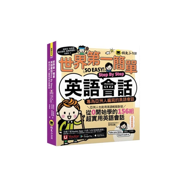 專為第一次考多益準備的全新制TOEIC多益應考攻略(附「Youtor App」內含VRP虛擬點讀筆) 歷史價格詳細信息