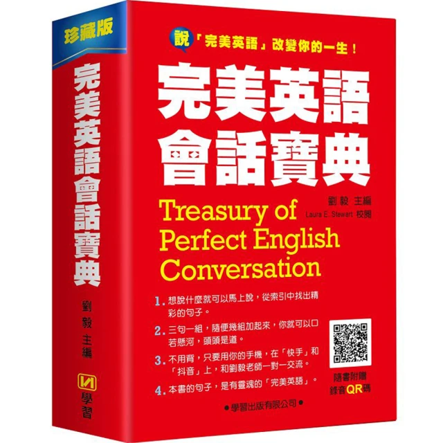 英語會話萬用句型【書＋QRCODE朗讀MP3】 歷史價格詳細信息