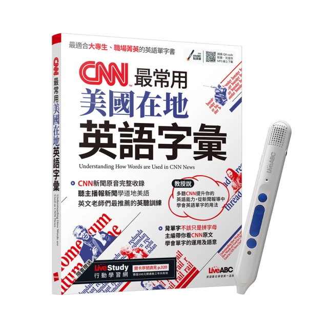 LiveABC CNN主播教你 一字一句聽懂新聞英語 歷史價格詳細信息