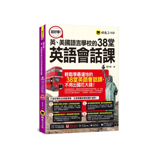 超好學的英文發音課本：專門寫給「學了好久都學不好英文發音」的人們（免費附贈虛擬點讀筆APP＋1CD） 歷史價格詳細信息