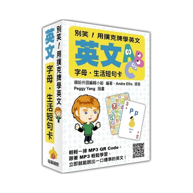 別笑！用撲克牌學義大利語：義大利語旅遊單字．會話卡（隨盒附贈作者親錄標準義大利語朗讀MP3 QR Code） 歷史價格詳細信息