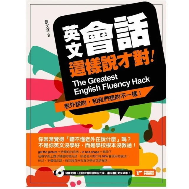 英文笑話輕鬆學［英文好學9］ 歷史價格詳細信息