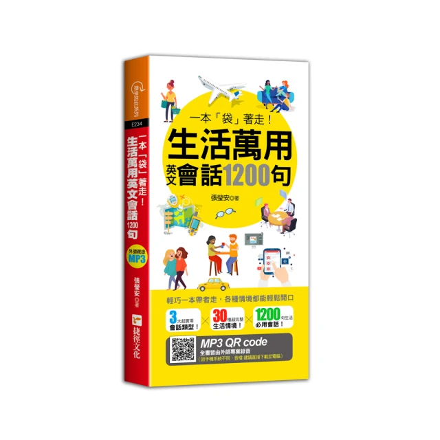 生活必用英文E-mail（附1光碟） 歷史價格詳細信息