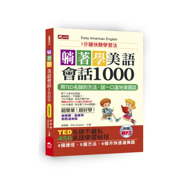 法語會話基礎學習 歷史價格詳細信息