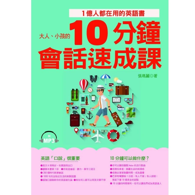 1分鐘英語會話課：馬上敢開口的英語會話（附1MP3） 歷史價格詳細信息