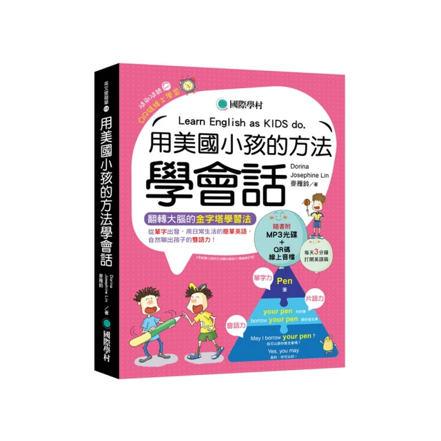 雙美-孩子的品格養成繪本【我也可以做到喔！／可不可以快一點！／這是我的，才不要分給你！／/怎麼辦？我不敢說！】 歷史價格詳細信息