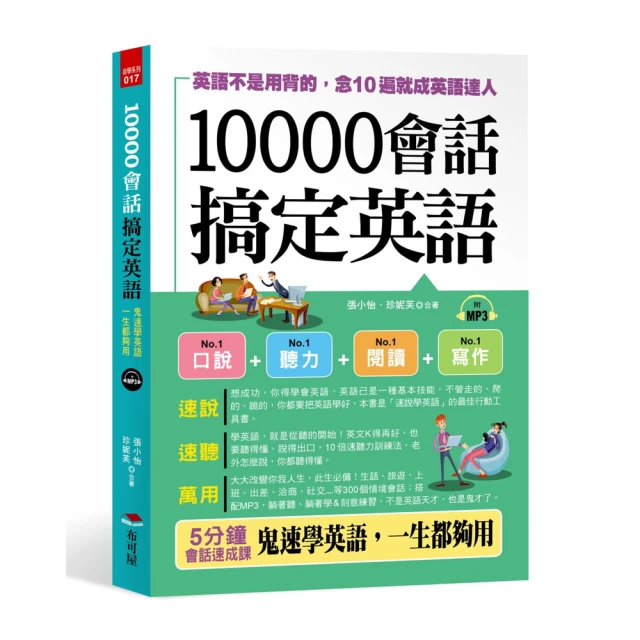 成語就是這樣讀和寫－－看成語笑話拚字音字形競賽【金石堂】 歷史價格詳細信息