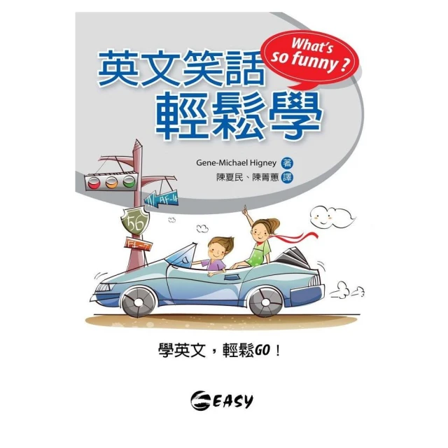 英文笑話輕鬆學［英文好學9］ 歷史價格詳細信息