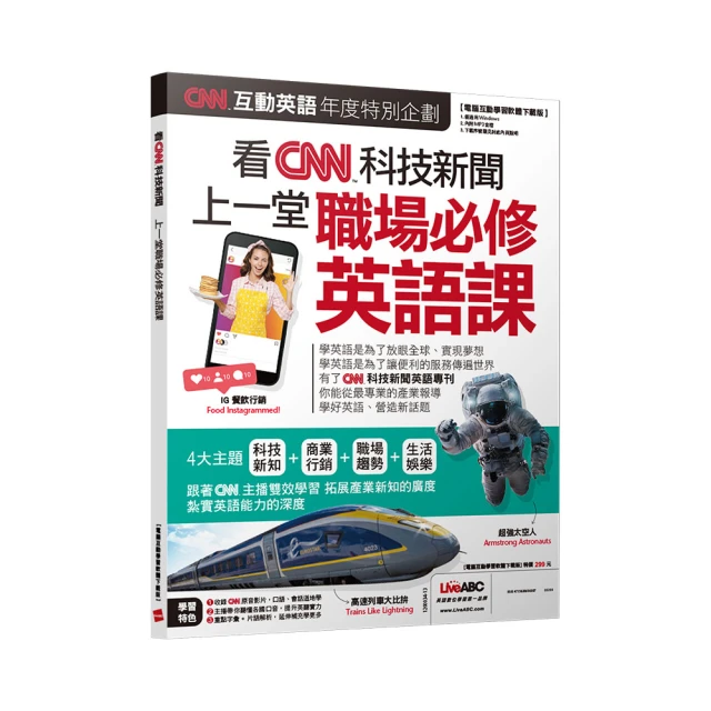 CNN最常用美國在地英語字彙：書＋朗讀MP3（可掃描QR CODE聆聽） 歷史價格詳細信息