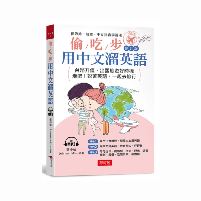 英語修辭學理論與實踐/覃先美 文鶴書店 Crane Publishing 歷史價格詳細信息