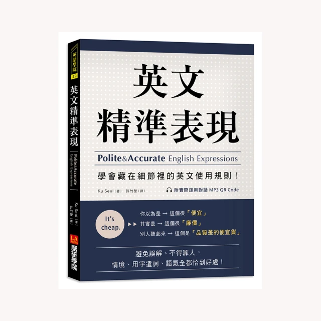 不必誤解厚黑學 ISBN：9789863165811 [書況說明] 無畫線 無註記 書皆為實拍 請參閱 二手書都現貨 運 歷史價格詳細信息