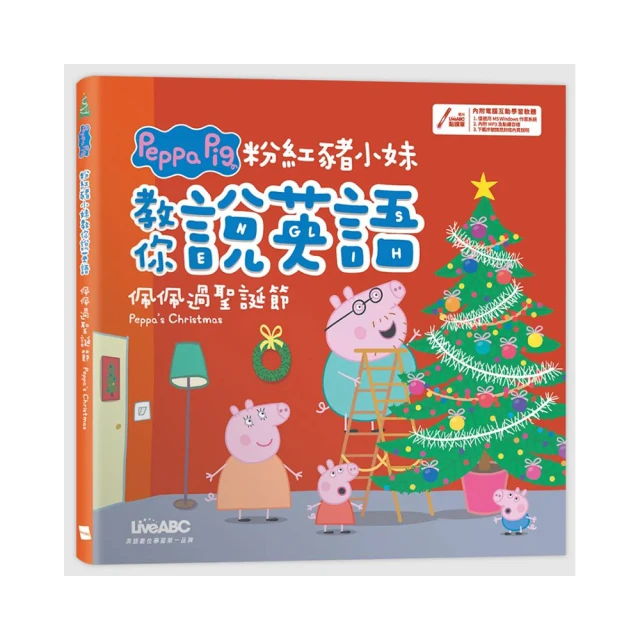 《粉紅豬小妹教你說英語：佩佩去渡假》（精裝版）＋ LiveABC智慧點讀筆16G（Type－C充電版） 歷史價格詳細信息