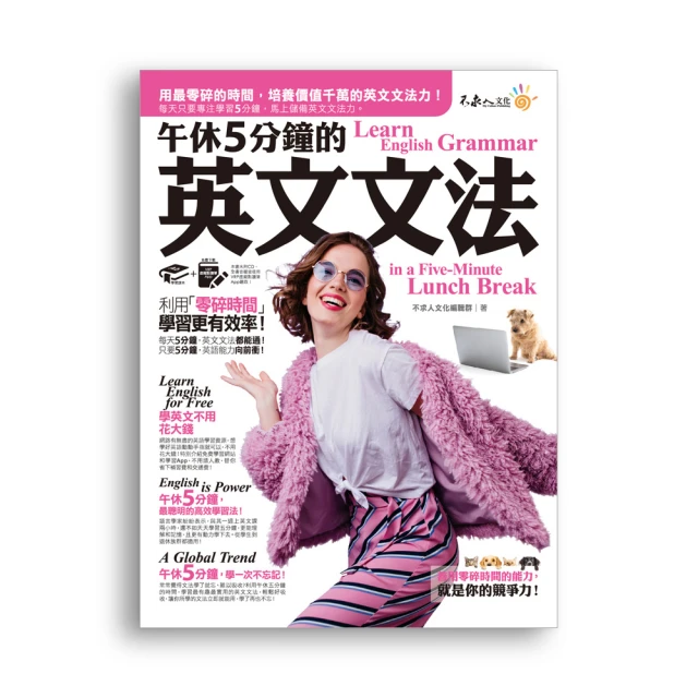 午休5分鐘的英文文法：利用「零碎時間」，學習更有效率！（免費附贈虛擬點讀筆APP） 歷史價格詳細信息