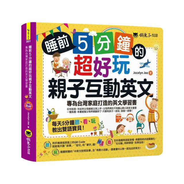 睡前5分鐘， 讓孩子多長10公分：韓國火紅體型矯正師公開長高的獨家祕笈，照著做，過了青春期還有效！ 歷史價格詳細信息