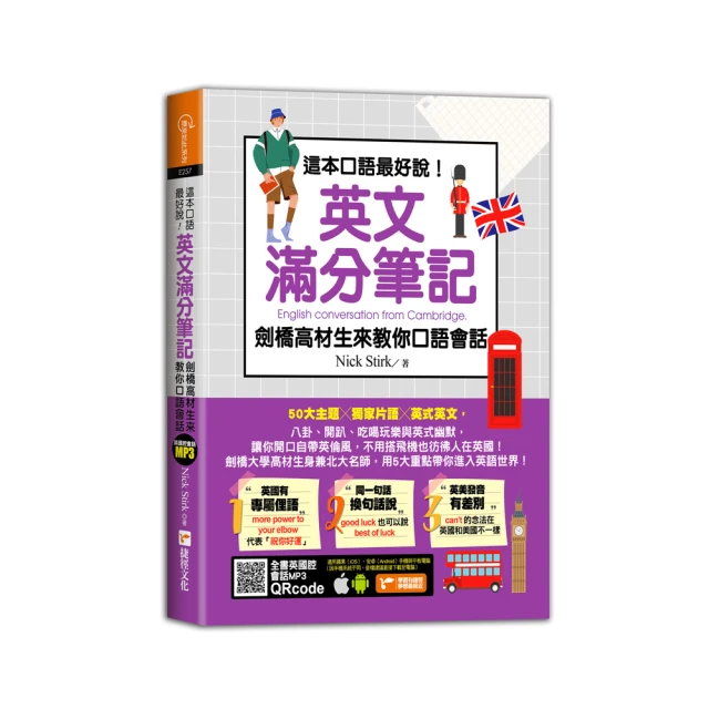 這本口說最實用！英文職場高手76篇情境會話從此擺脫中式英文/張慈庭/許澄瑄 文鶴書店 Crane Publishing 歷史價格詳細信息