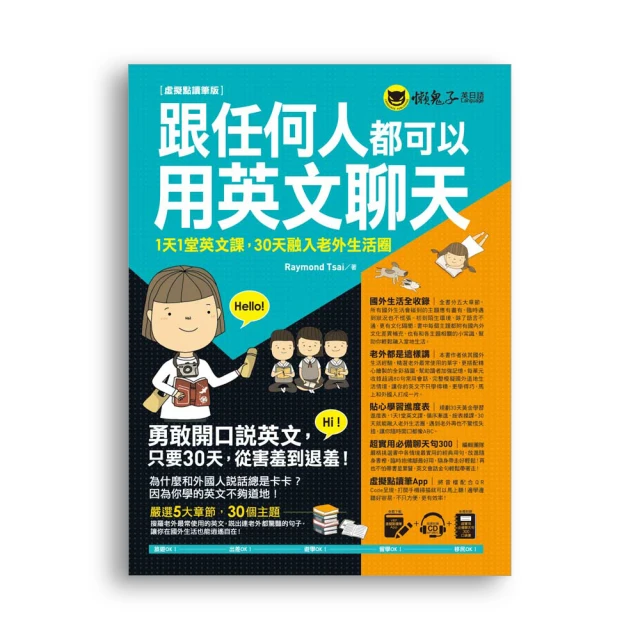 跟任何人都可以用英文聊天 歷史價格詳細信息