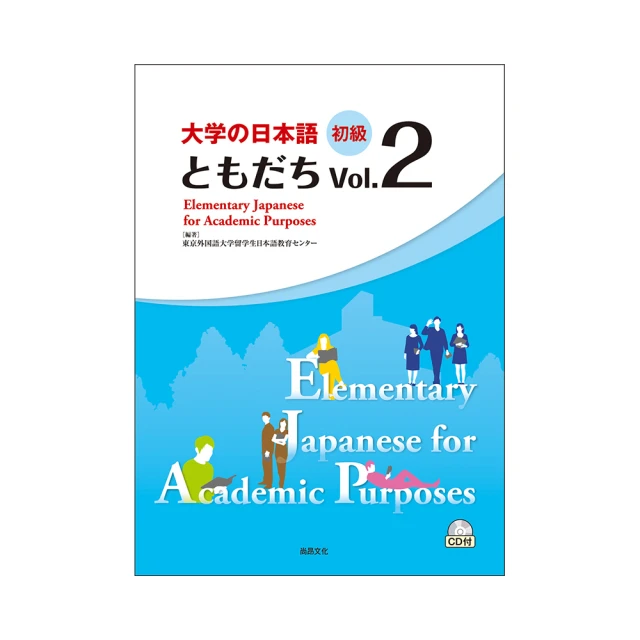 初級日本語（1）：學習日本語的首要法門 歷史價格詳細信息