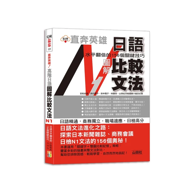 高階日本語(上) 增訂版(書+MP3)/平川美穗/郭欣怡/ 編修 文鶴書店 Crane Publishing 歷史價格詳細信息